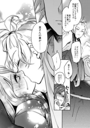 R18至いづ Page #21