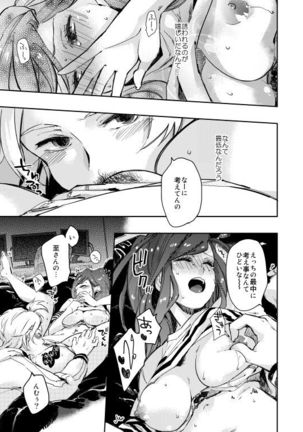 R18至いづ Page #17