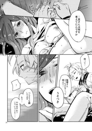 R18至いづ Page #20