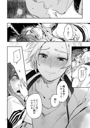 R18至いづ Page #22