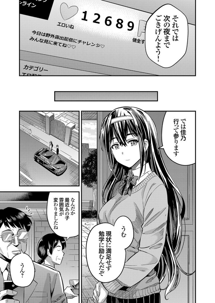 COMIC Grape Vol. 80