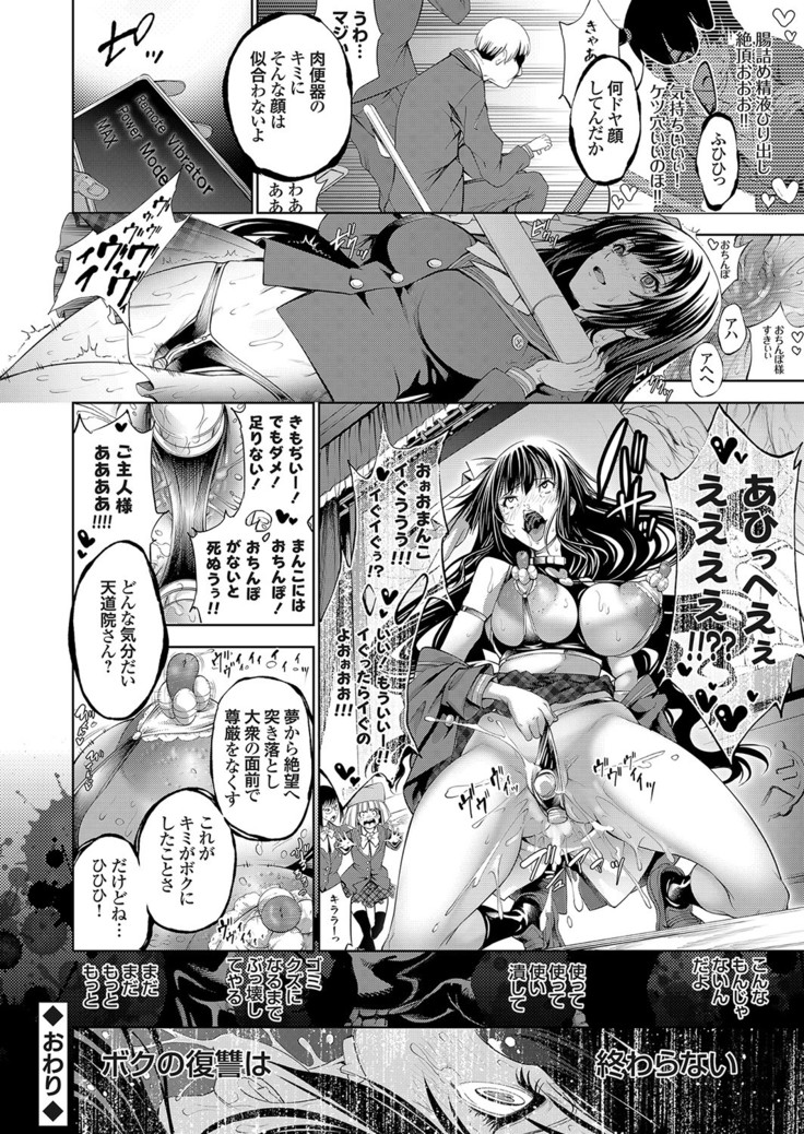 COMIC Grape Vol. 80