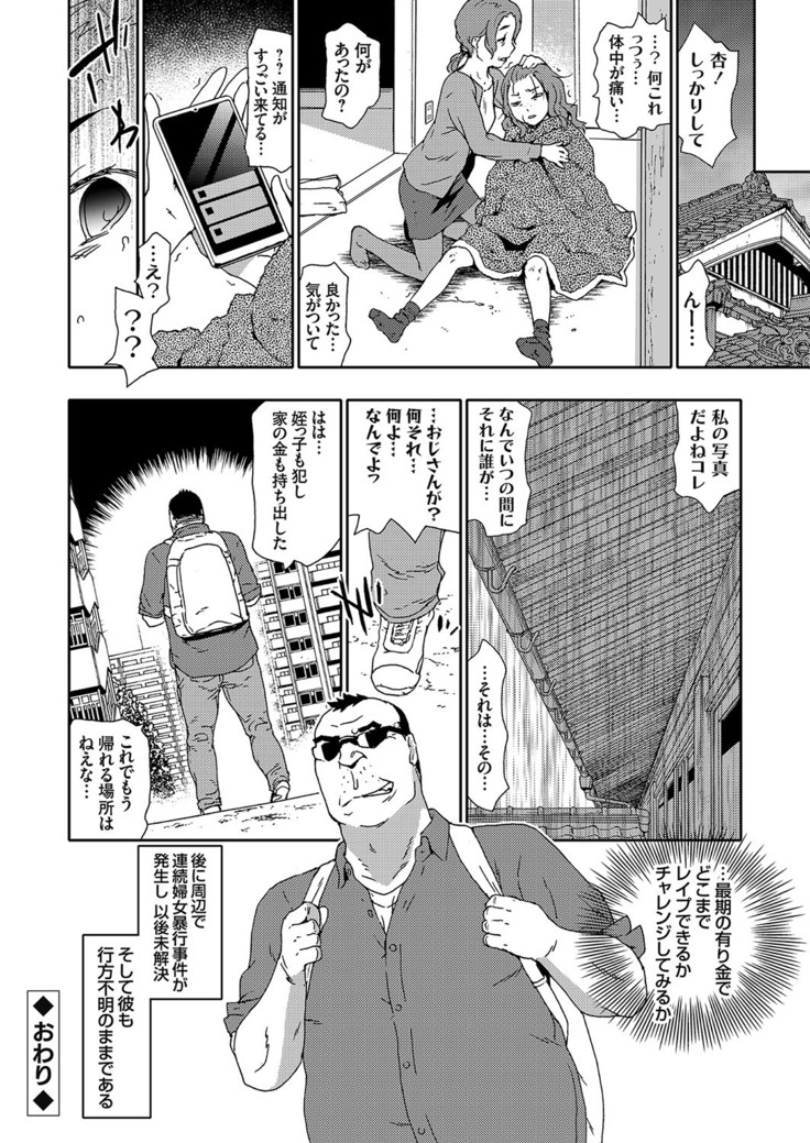 COMIC Grape Vol. 80