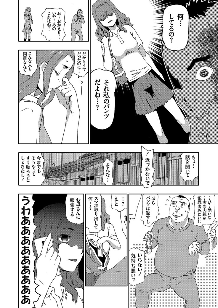COMIC Grape Vol. 80
