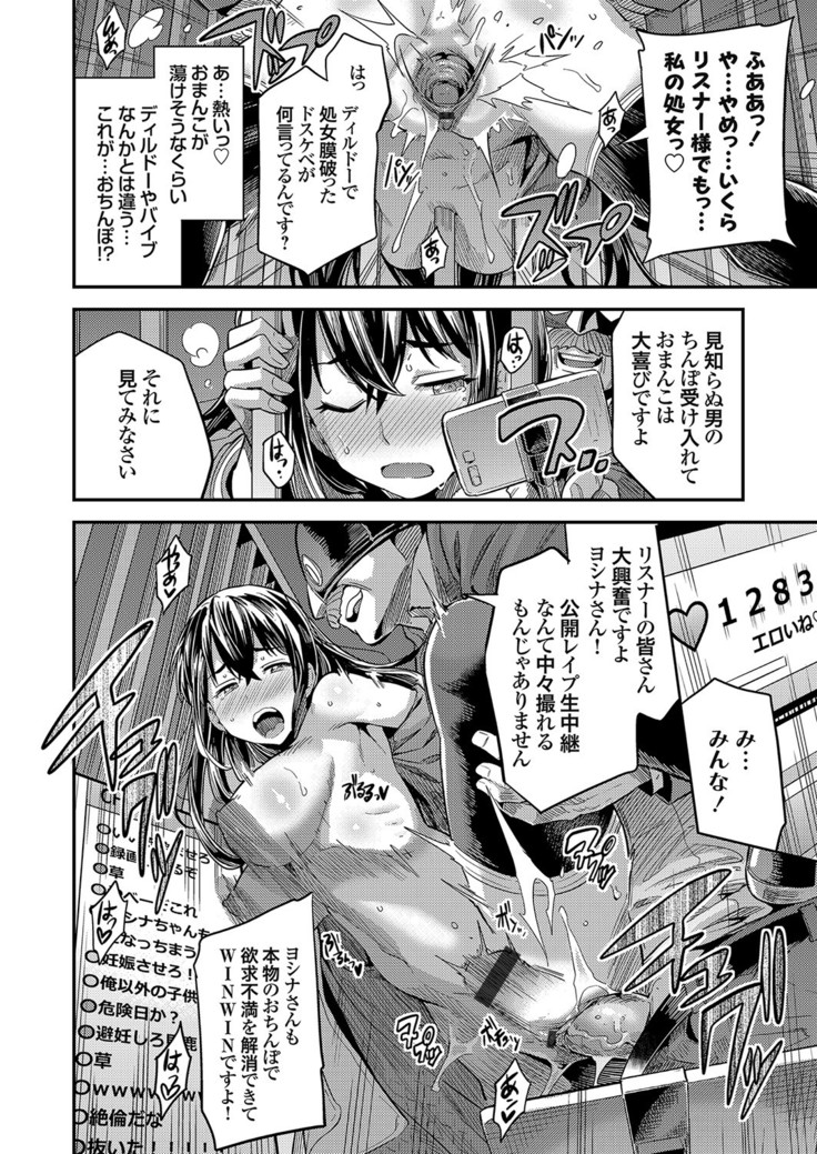 COMIC Grape Vol. 80