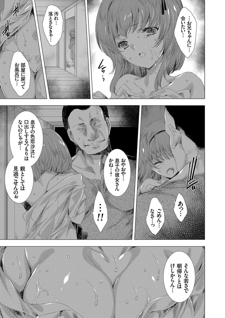 COMIC Grape Vol. 80