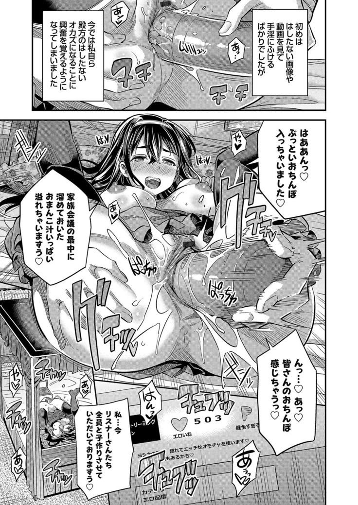 COMIC Grape Vol. 80