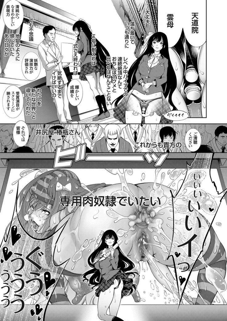 COMIC Grape Vol. 80