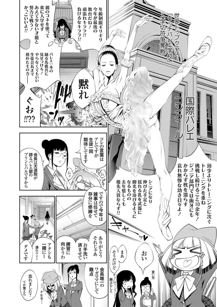 COMIC Grape Vol. 80