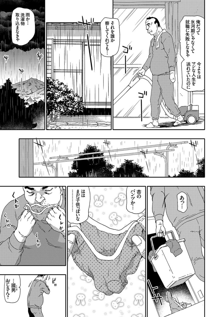 COMIC Grape Vol. 80