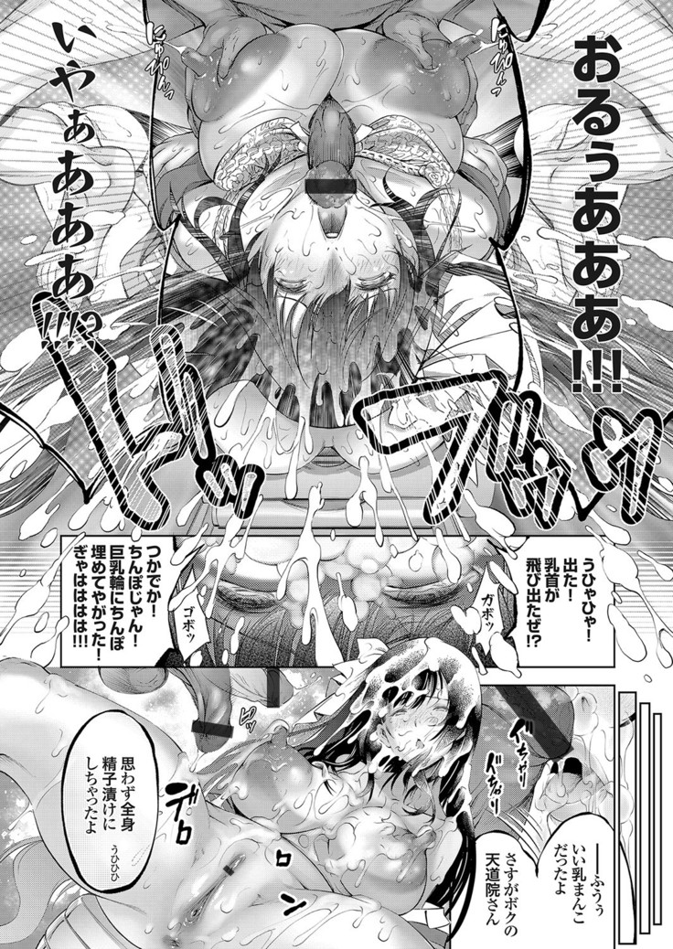 COMIC Grape Vol. 80