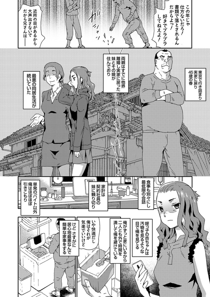 COMIC Grape Vol. 80