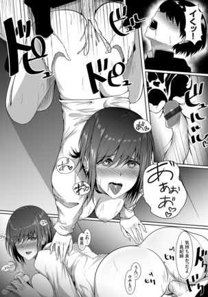 COMIC Grape Vol. 80 Page #163