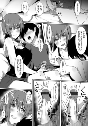 COMIC Grape Vol. 80 Page #154