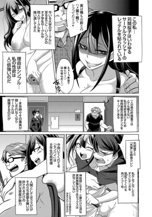 COMIC Grape Vol. 80 Page #64