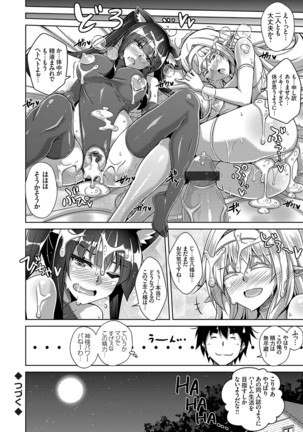 COMIC Grape Vol. 80 Page #107