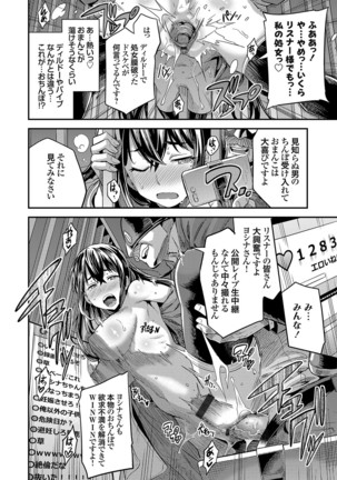 COMIC Grape Vol. 80 Page #83