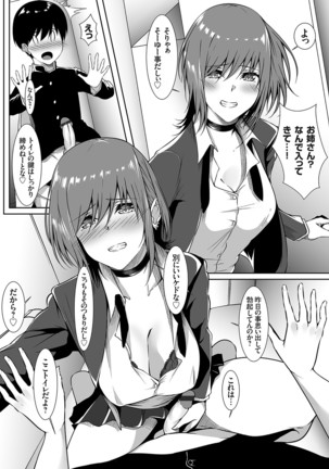 COMIC Grape Vol. 80 Page #157
