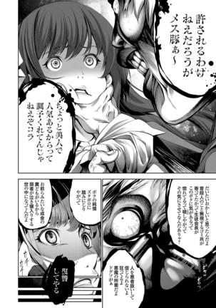 COMIC Grape Vol. 80 Page #115