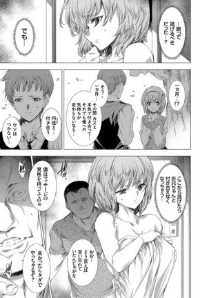 COMIC Grape Vol. 80 Page #32