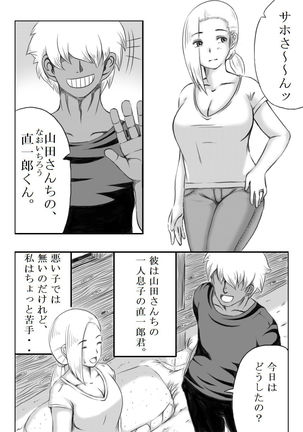 Kazoku no Tame ni - Page 58