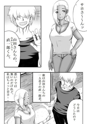 Kazoku no Tame ni - Page 31