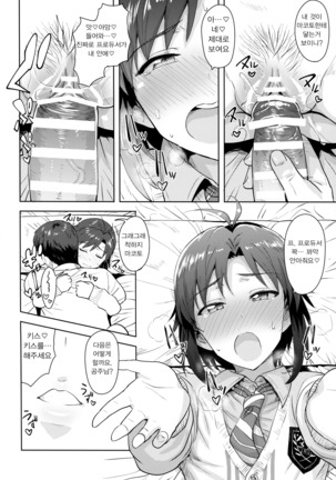 Makoto to Seifuku - Page 28