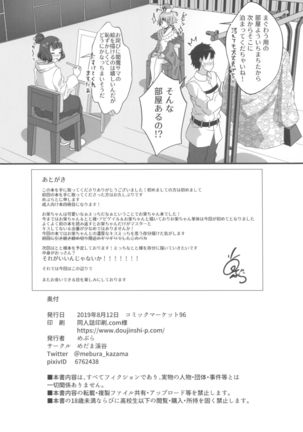 Shittori Oei-chan to Kizuna Genkai Toppa Page #28