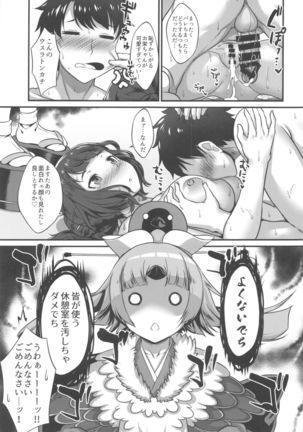 Shittori Oei-chan to Kizuna Genkai Toppa Page #27