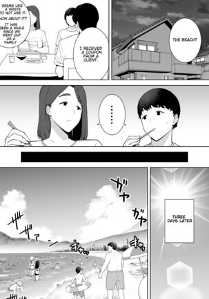 Boku no Kaa-san de, Boku no Suki na Hito 3 Page #3