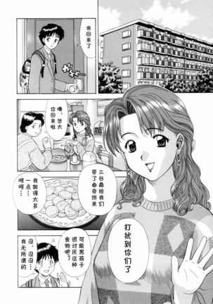 ドッキリ団地妻 Page #3