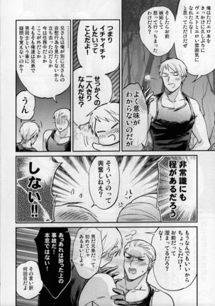 Haadoru wa takakereba takai hodo kuguri yasui - Page 7