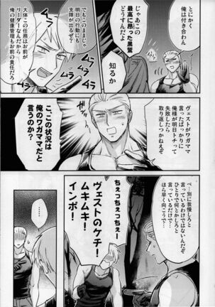 Haadoru wa takakereba takai hodo kuguri yasui - Page 8