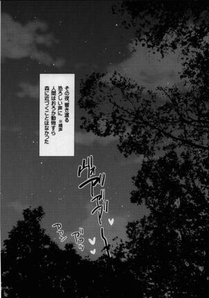 Haadoru wa takakereba takai hodo kuguri yasui - Page 30