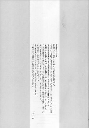 Haadoru wa takakereba takai hodo kuguri yasui - Page 32