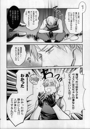 Haadoru wa takakereba takai hodo kuguri yasui - Page 9