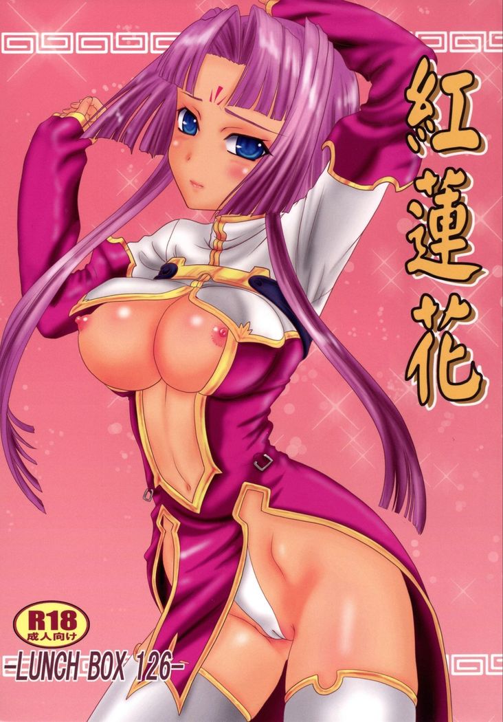 Gurenka