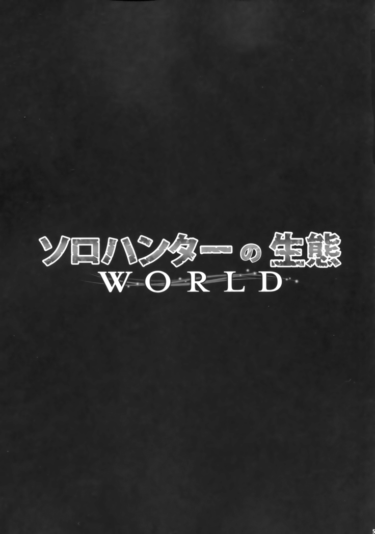 Solo Hunter no Seitai WORLD