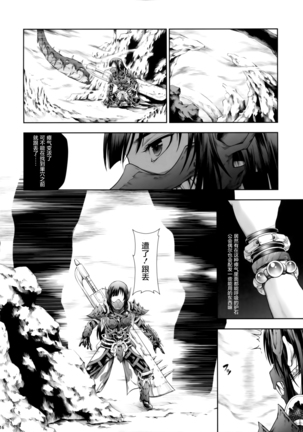 Solo Hunter no Seitai WORLD Page #16
