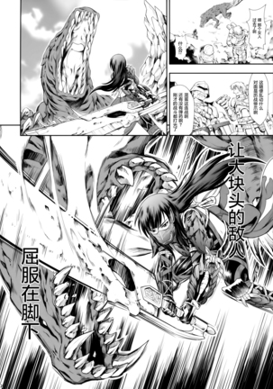 Solo Hunter no Seitai WORLD Page #12