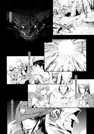 Solo Hunter no Seitai WORLD Page #5