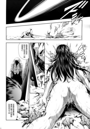 Solo Hunter no Seitai WORLD Page #46