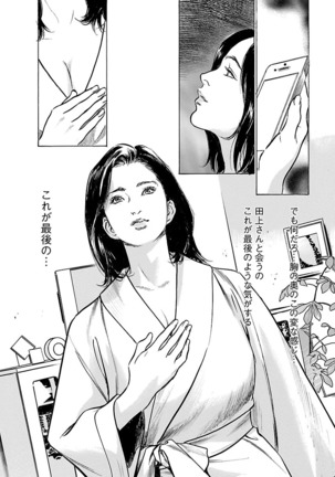 お願いサプリマン My Pure Lady 20 Page #189