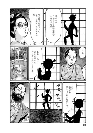 お願いサプリマン My Pure Lady 20 - Page 19