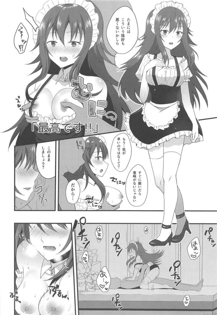 MAID OF PRISM