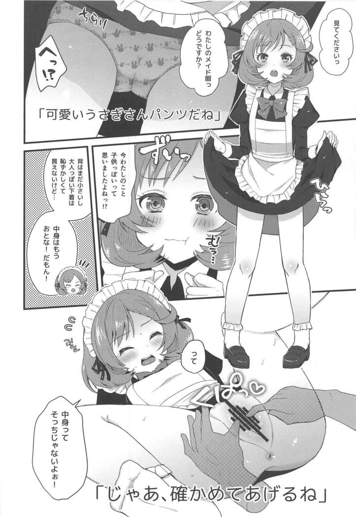 MAID OF PRISM