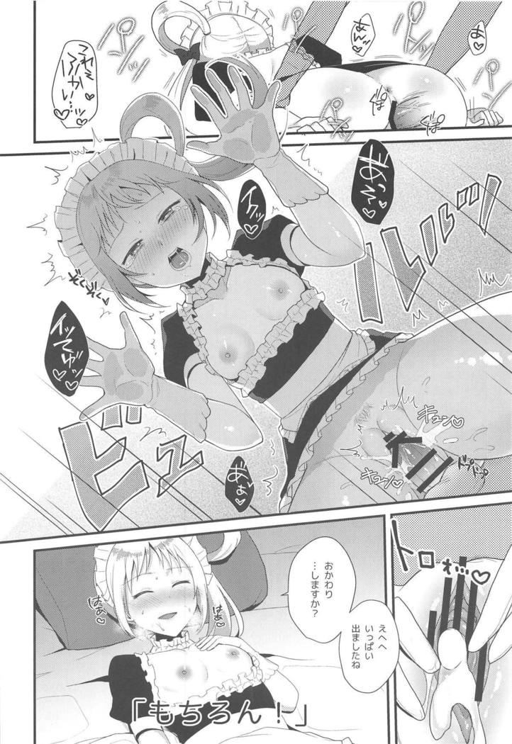 MAID OF PRISM