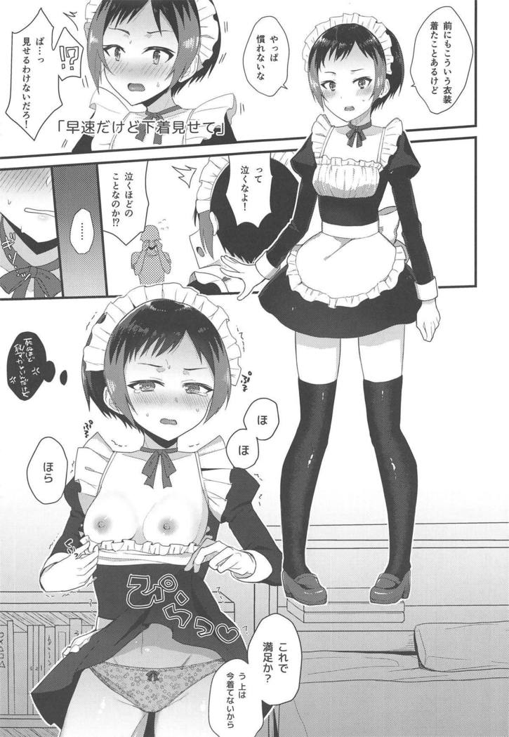 MAID OF PRISM
