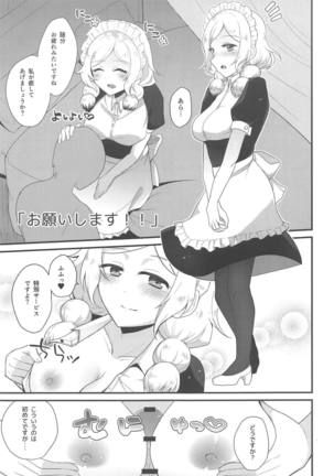 MAID OF PRISM Page #16