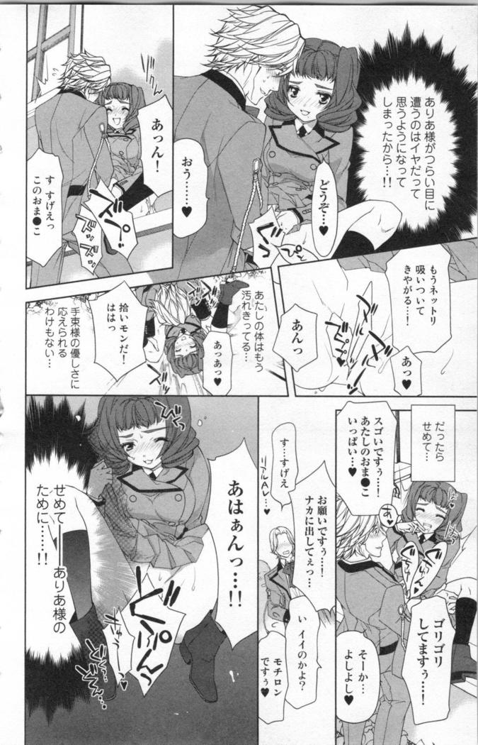 絶愛†皇帝 5巻 ~ドレイ姫に悪魔のキス~